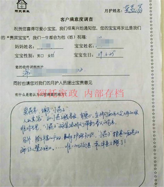 阿托母婴客户评价